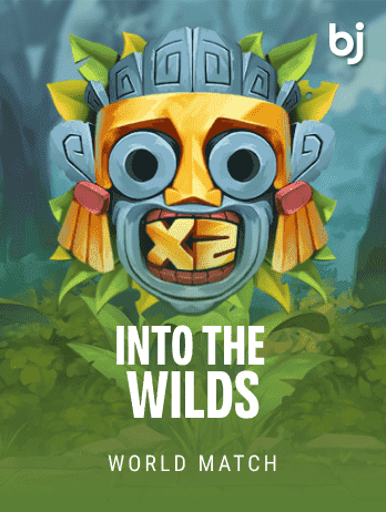 ইনটু দ্য ওয়াইল্ডস